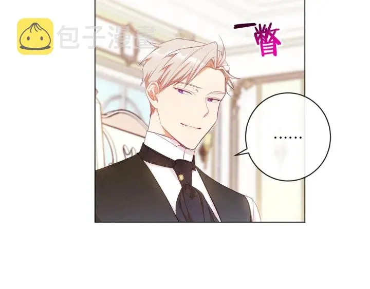 第24话 靠谱的主人 第61页