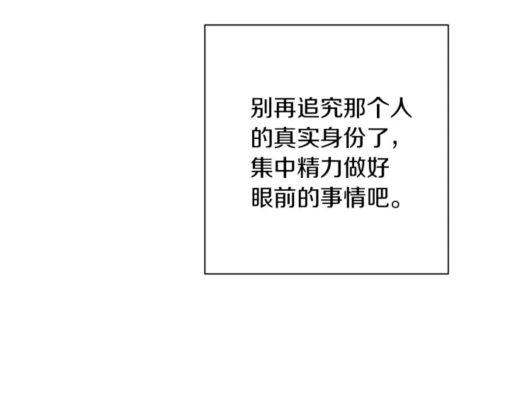 第24话 靠谱的主人 第62页