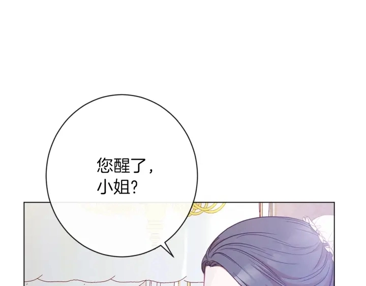 第24话 靠谱的主人 第71页