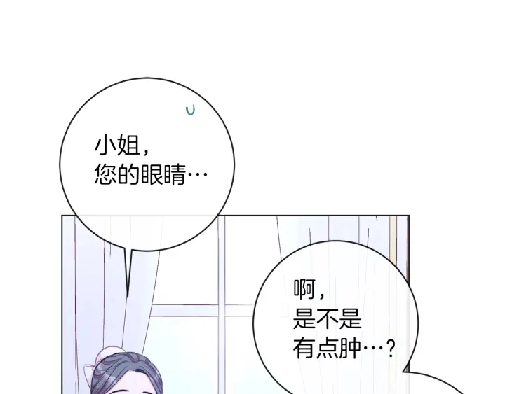 第24话 靠谱的主人 第74页