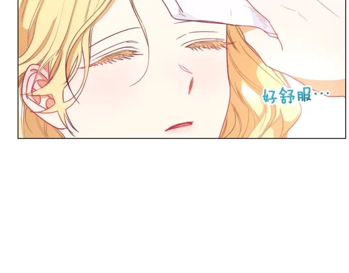 第24话 靠谱的主人 第78页
