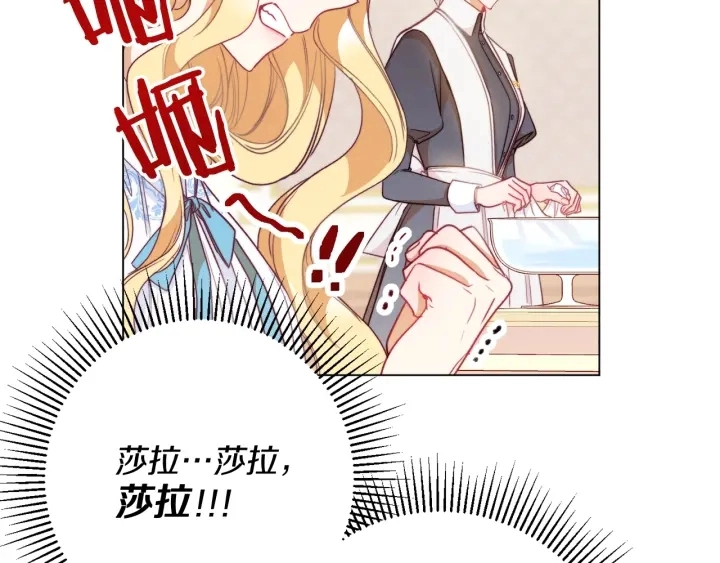 第24话 靠谱的主人 第81页