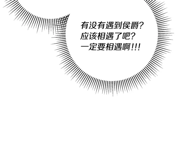 第24话 靠谱的主人 第82页