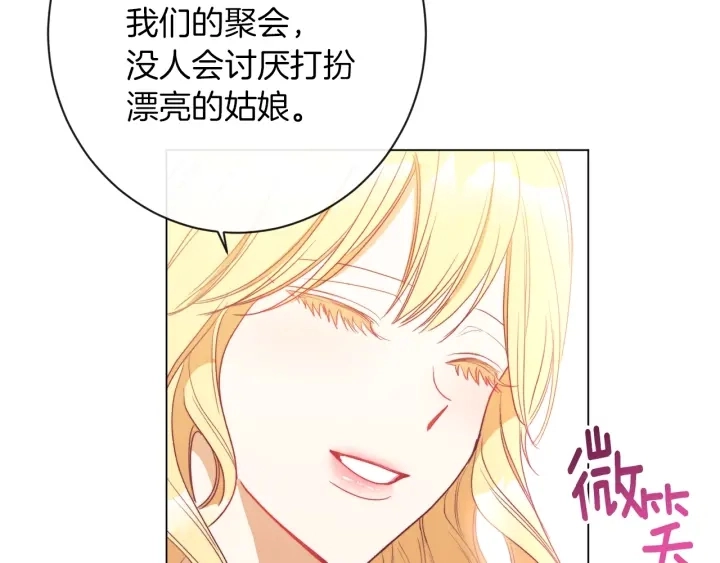 第24话 靠谱的主人 第91页