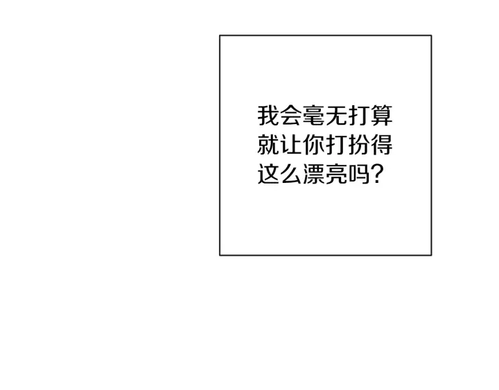 第24话 靠谱的主人 第93页