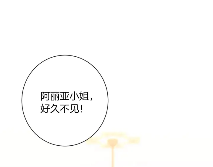 第24话 靠谱的主人 第94页
