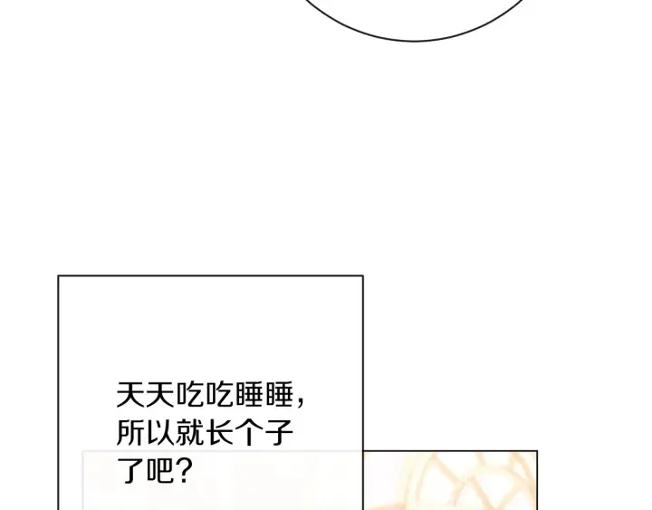 第24话 靠谱的主人 第98页