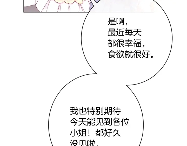 第24话 靠谱的主人 第100页