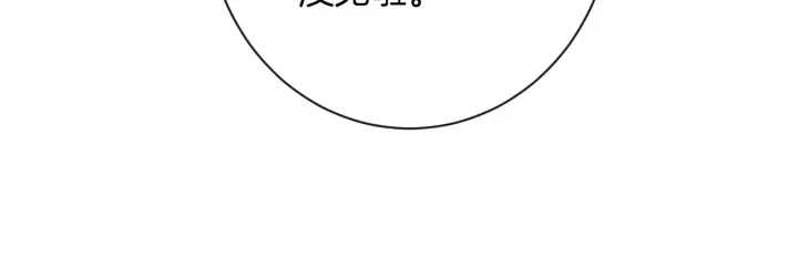 第24话 靠谱的主人 第101页