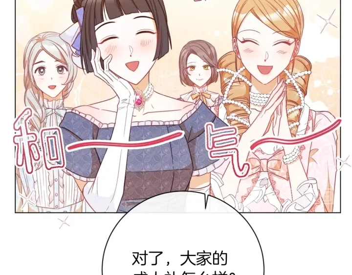 第24话 靠谱的主人 第103页