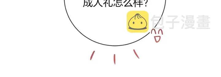 第24话 靠谱的主人 第104页