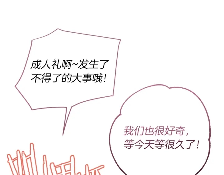 第24话 靠谱的主人 第105页