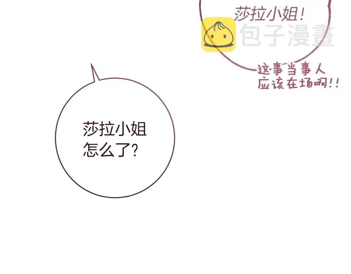 第24话 靠谱的主人 第107页