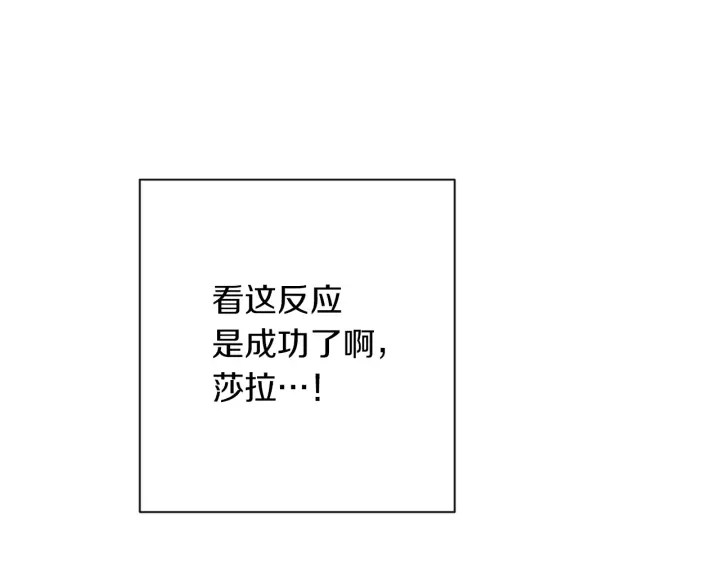 第24话 靠谱的主人 第108页