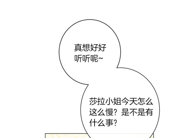 第24话 靠谱的主人 第109页