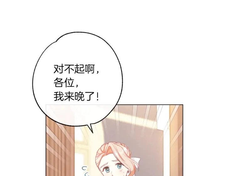 第24话 靠谱的主人 第112页