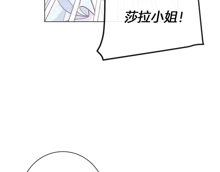 第24话 靠谱的主人 第114页