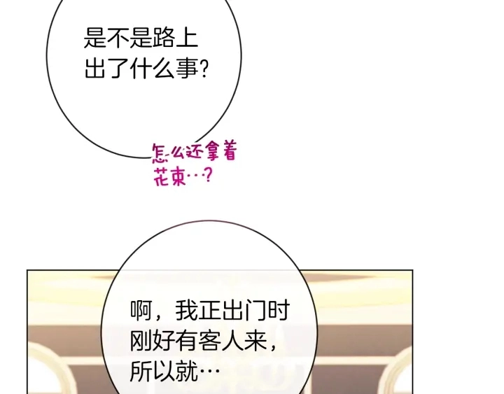 第24话 靠谱的主人 第115页