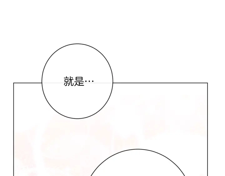 第24话 靠谱的主人 第118页