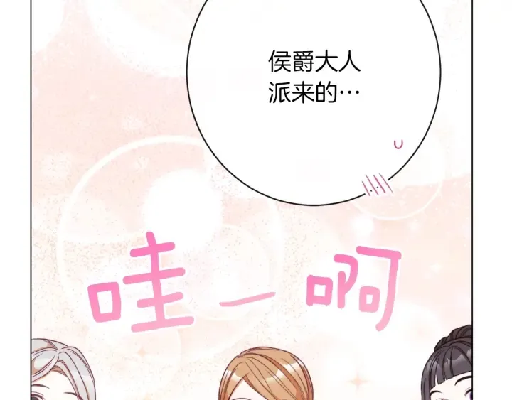 第24话 靠谱的主人 第119页