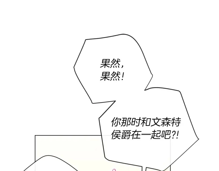 第24话 靠谱的主人 第121页