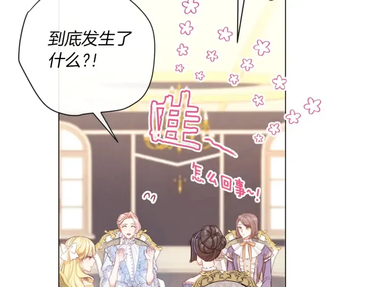 第24话 靠谱的主人 第122页