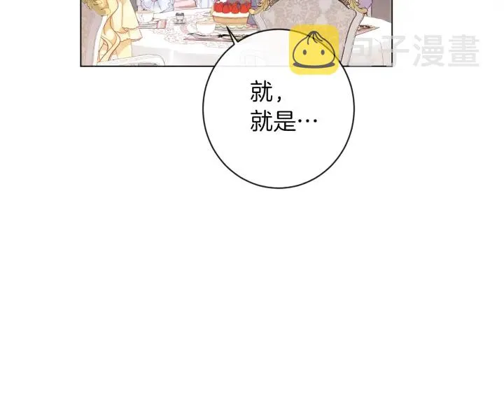 第24话 靠谱的主人 第123页