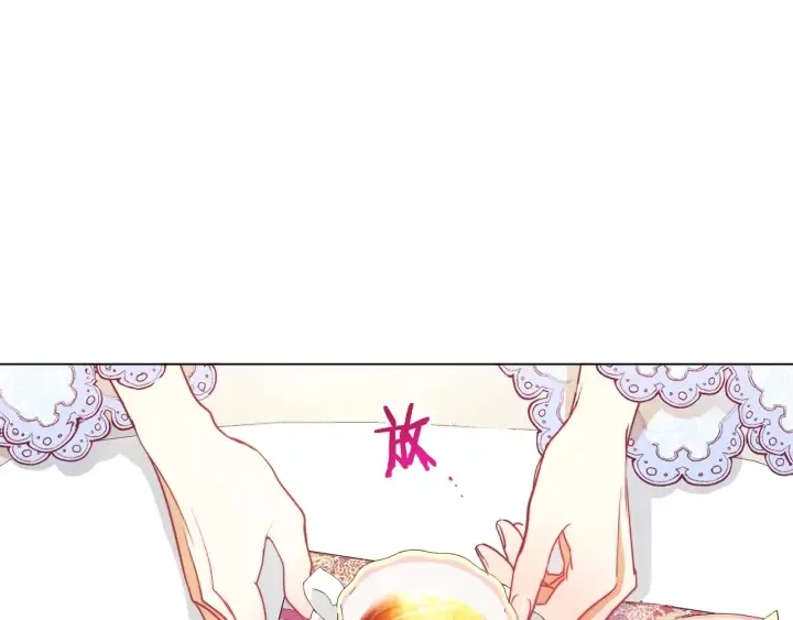 第24话 靠谱的主人 第124页