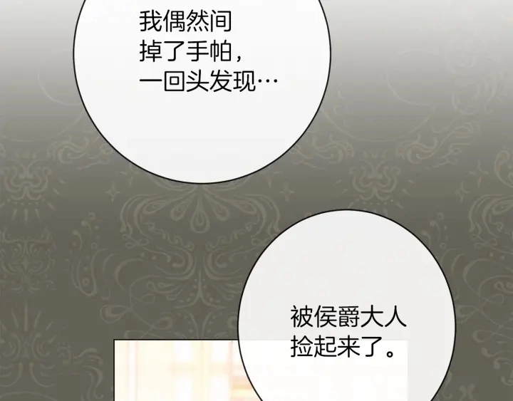 第24话 靠谱的主人 第126页