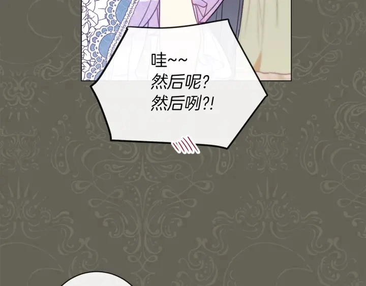 第24话 靠谱的主人 第128页