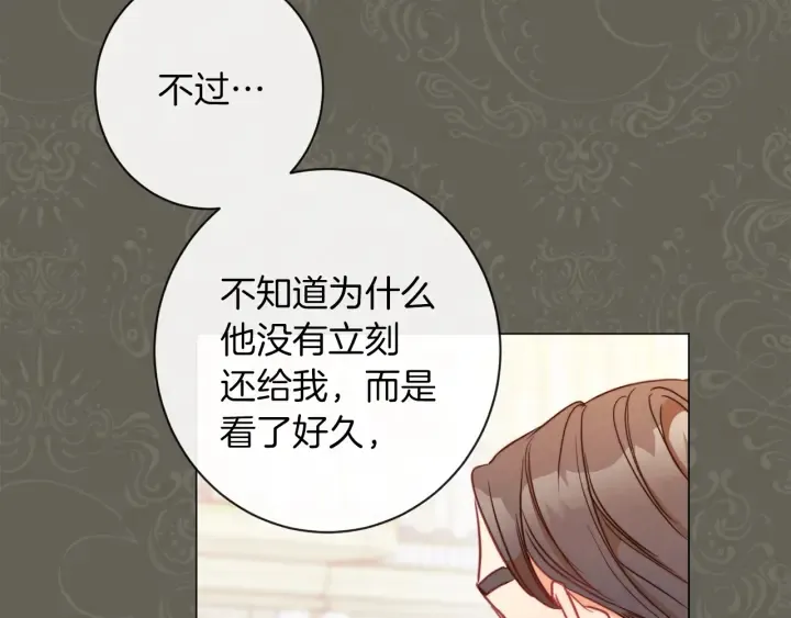 第24话 靠谱的主人 第129页