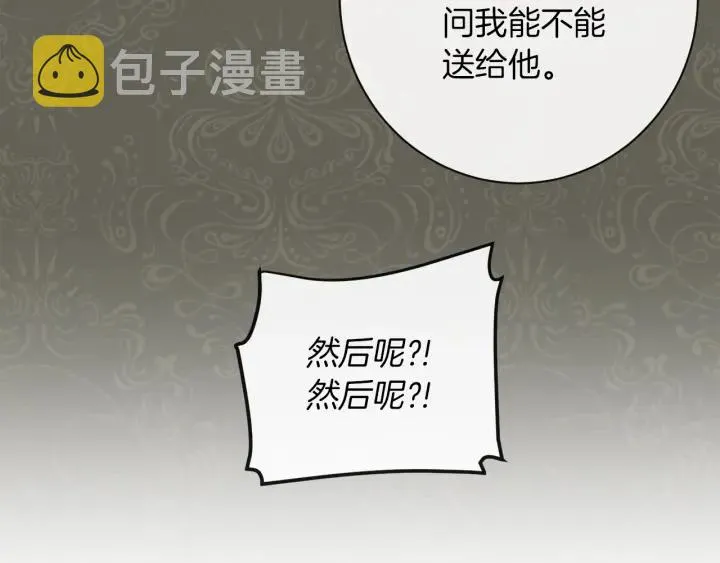 第24话 靠谱的主人 第131页