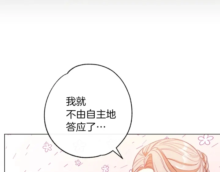 第24话 靠谱的主人 第132页