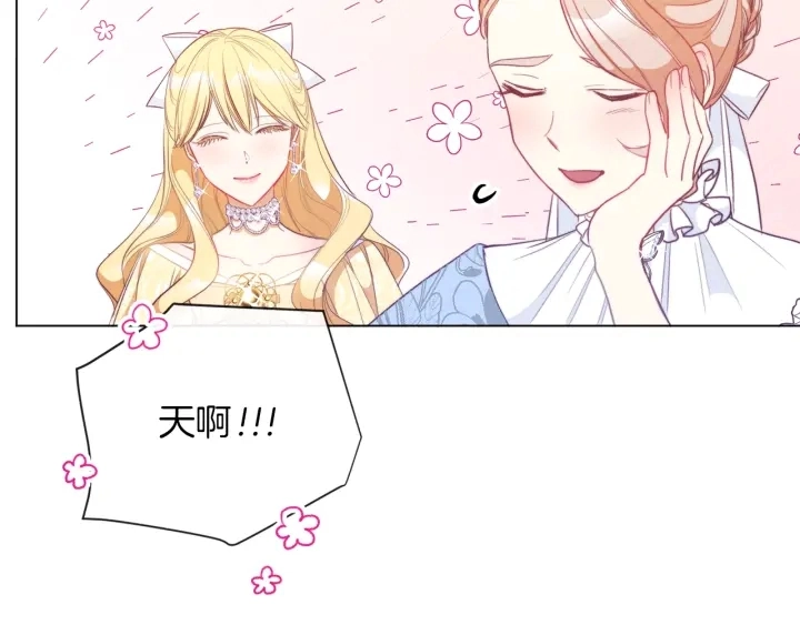 第24话 靠谱的主人 第133页