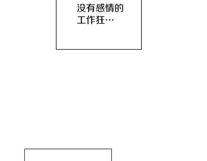 第24话 靠谱的主人 第138页