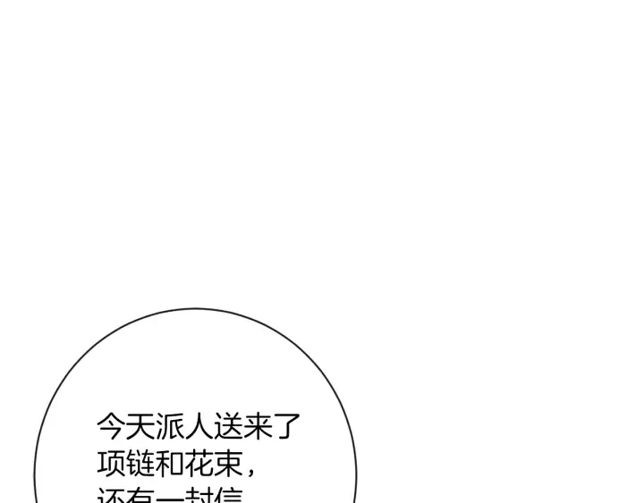 第24话 靠谱的主人 第141页