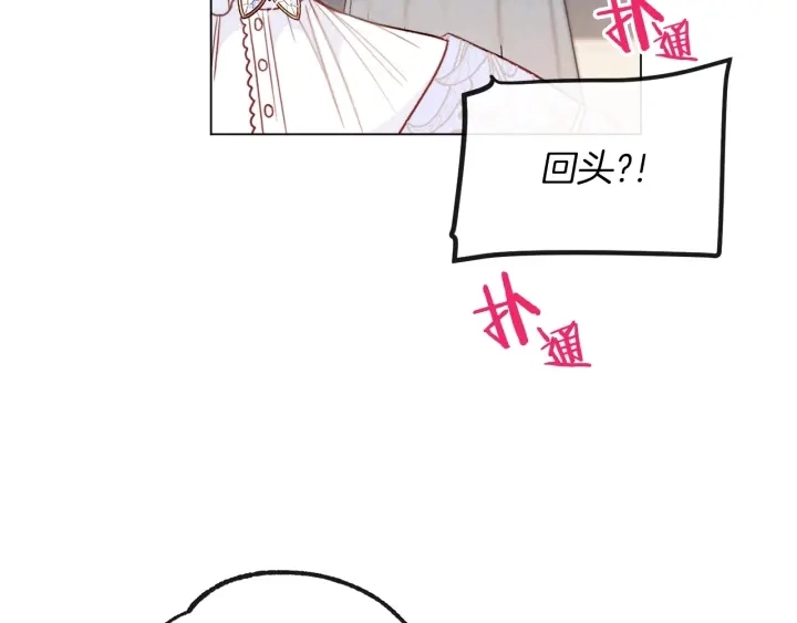 第24话 靠谱的主人 第143页