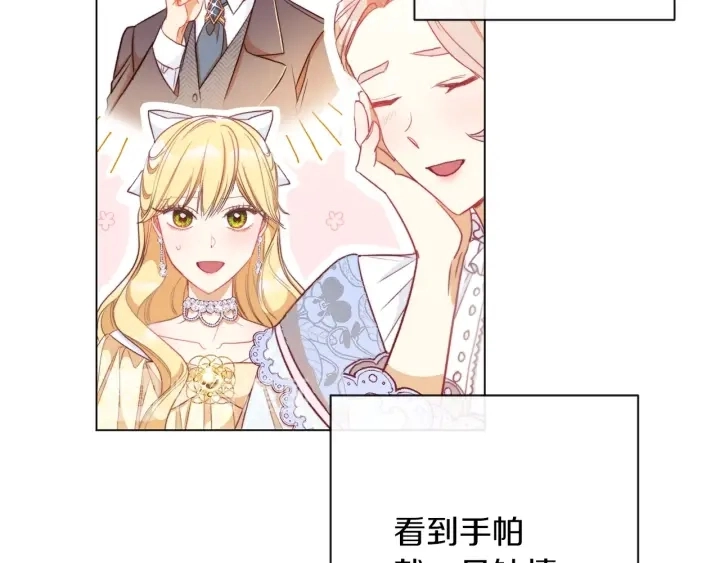 第24话 靠谱的主人 第145页