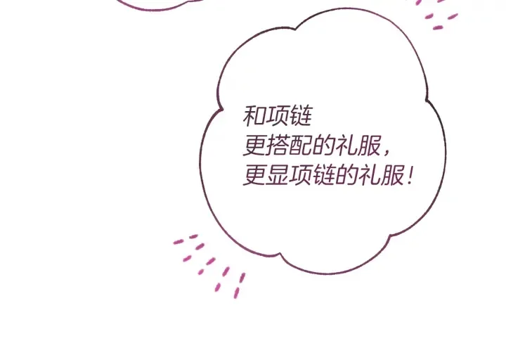 第24话 靠谱的主人 第147页