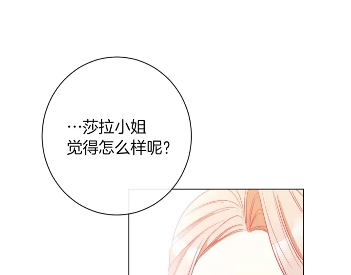 第24话 靠谱的主人 第148页