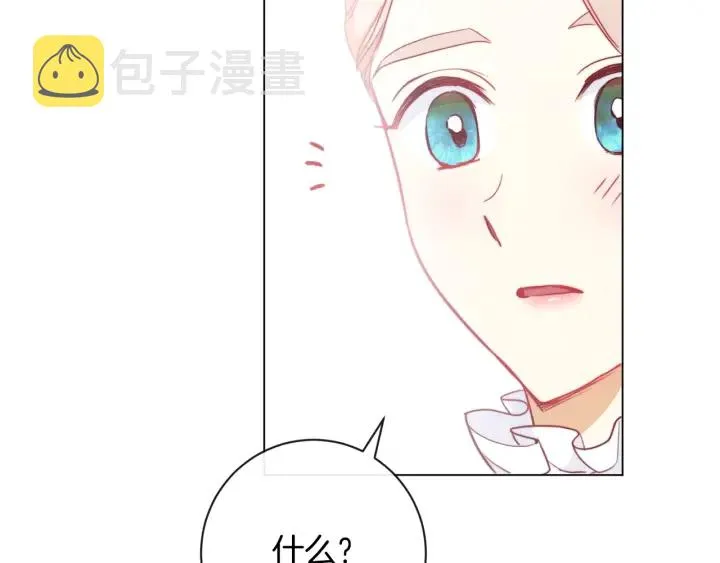 第24话 靠谱的主人 第149页