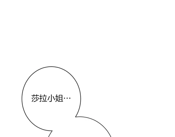 第24话 靠谱的主人 第151页