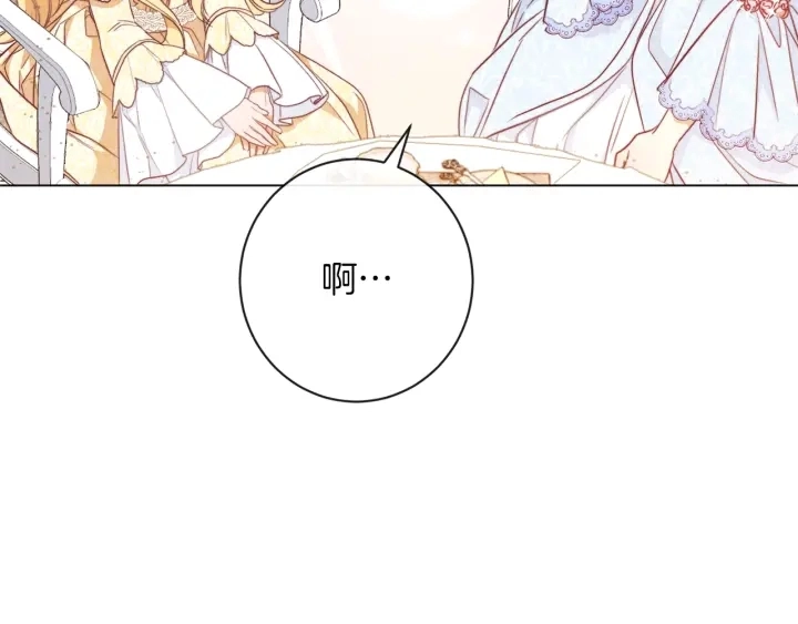 第24话 靠谱的主人 第153页