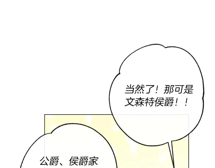 第24话 靠谱的主人 第154页