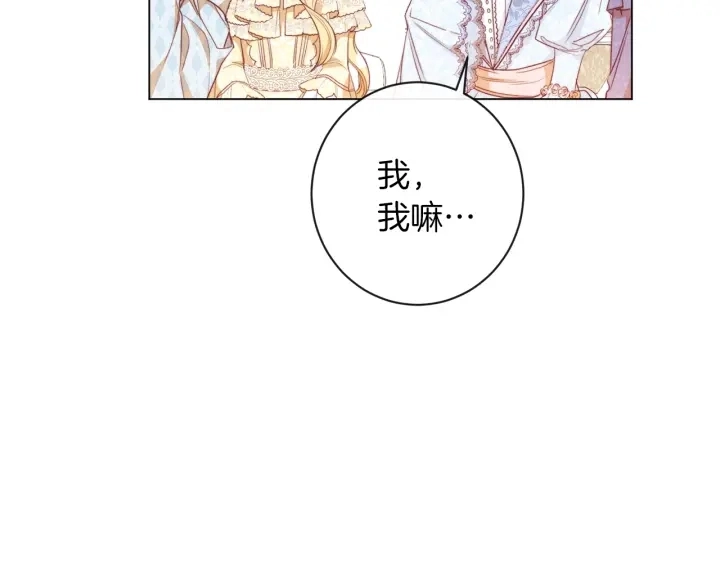 第24话 靠谱的主人 第156页