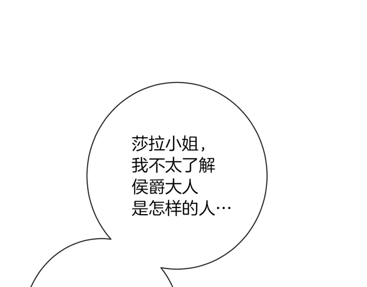 第24话 靠谱的主人 第157页