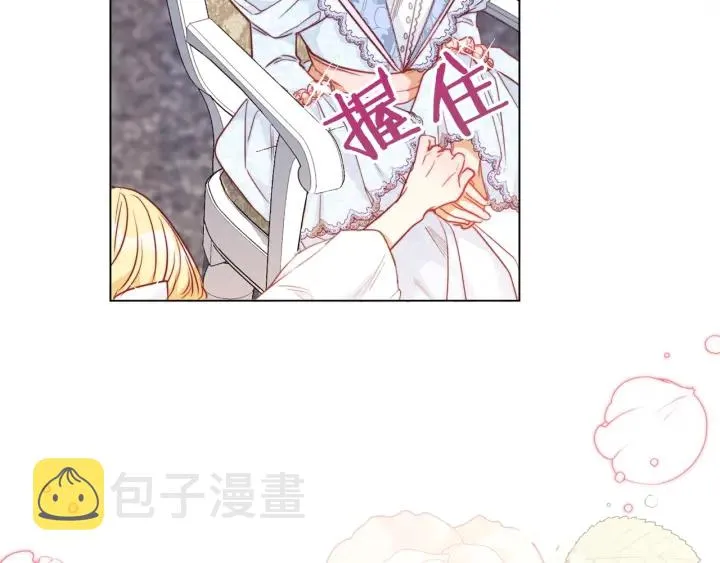 第24话 靠谱的主人 第159页