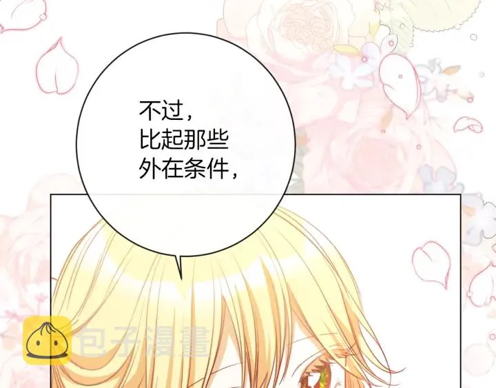 第24话 靠谱的主人 第160页