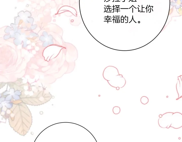 第24话 靠谱的主人 第162页