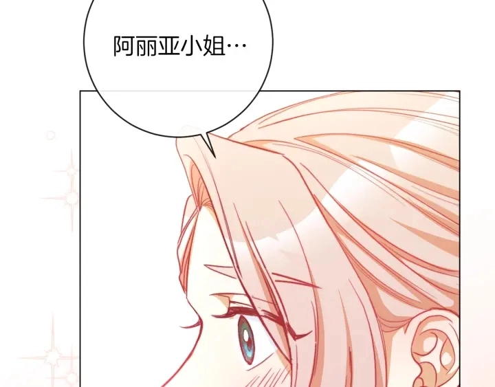 第24话 靠谱的主人 第163页